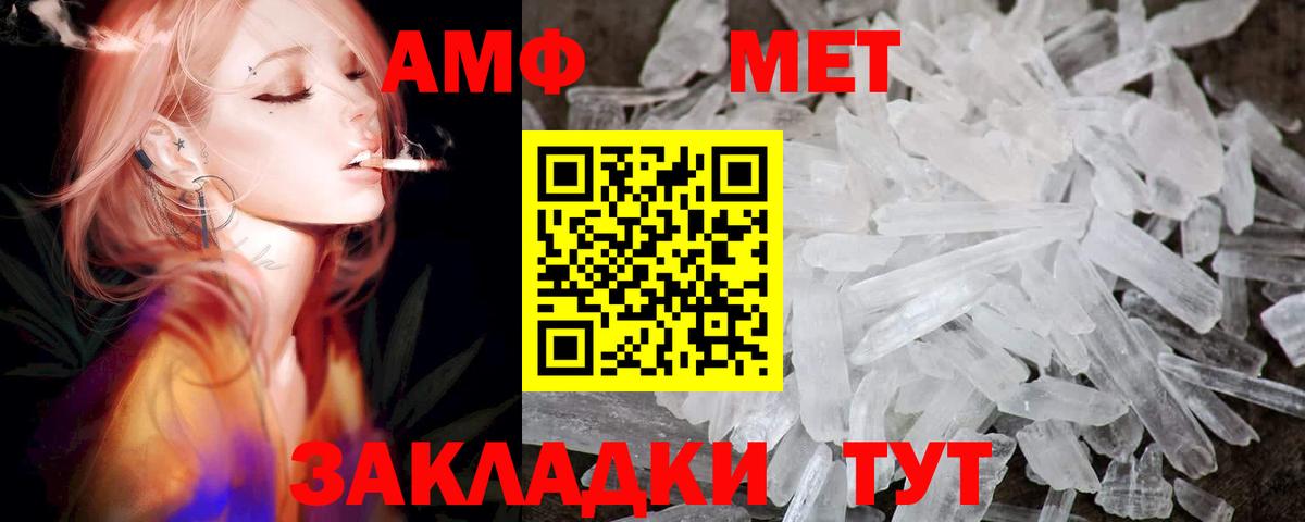 АМФ Розовый  Amphetamine  Рославль  Вход с VPN 