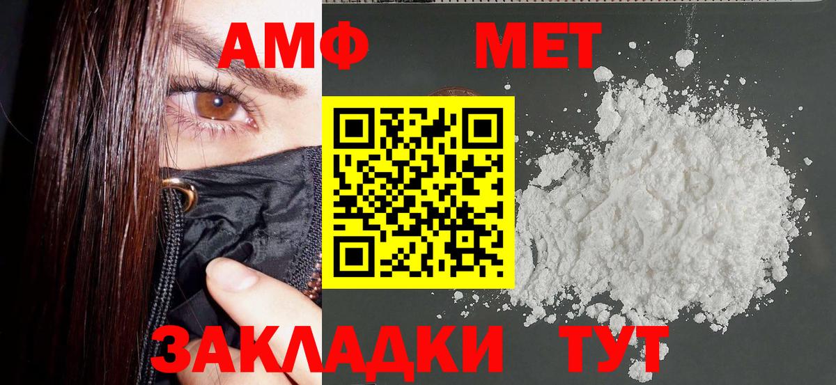 АМФЕТАМИН 98% Рославль