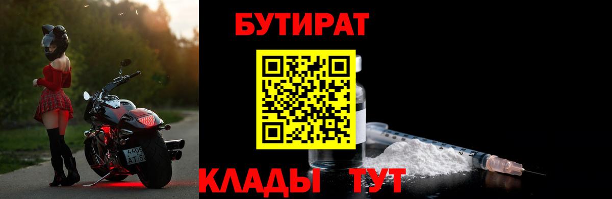 БУТИРАТ оксана Рославль