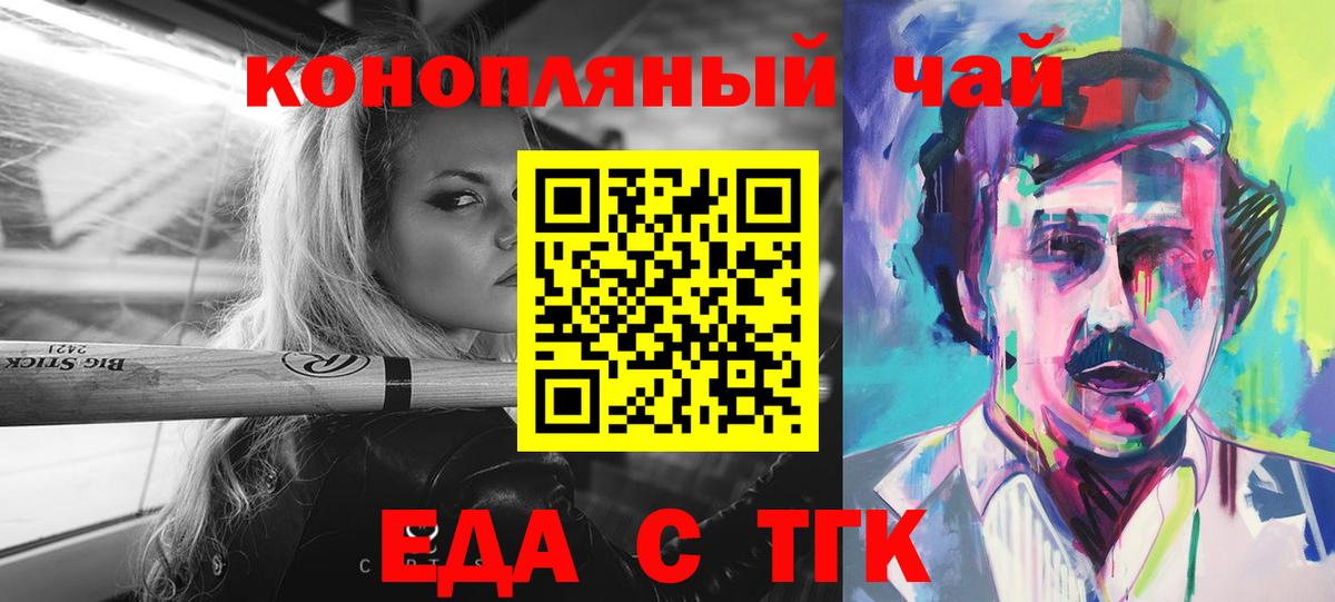 Рославль  Cannafood конопля  Вход с VPN 
