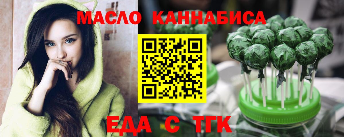 Рославль  Печенье с ТГК конопля  Вход с VPN 
