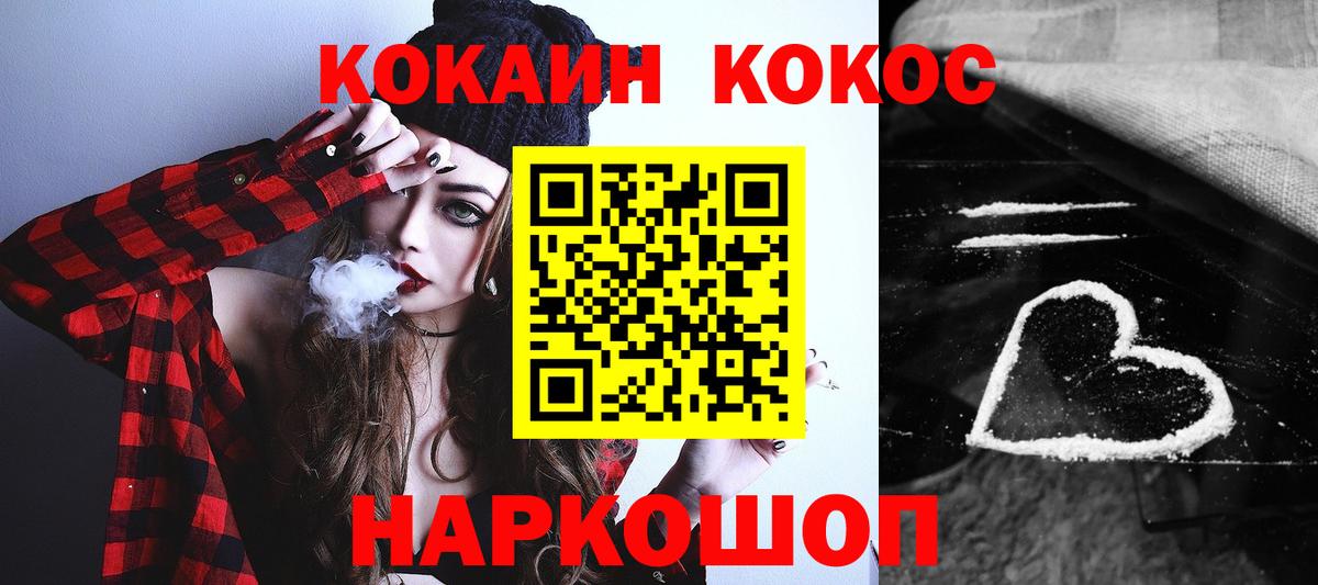 COCAIN Columbia Рославль