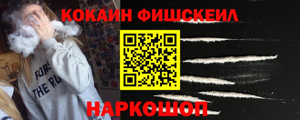 КОКАИН 97%  Вход с VPN  COCAIN  КОКАИН 97%  Рославль 