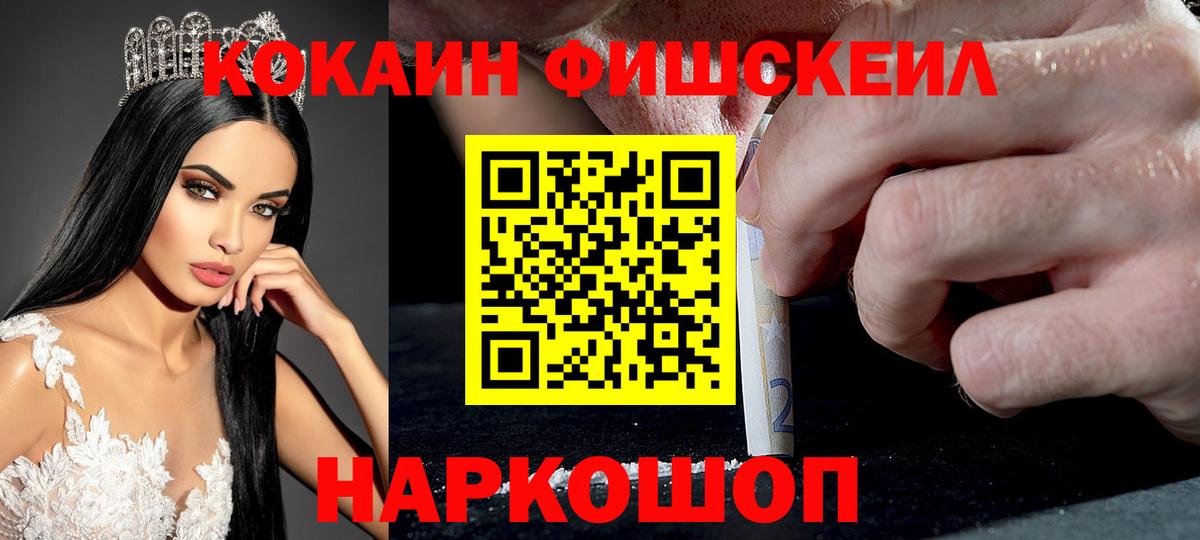 КОКАИН 98% Рославль