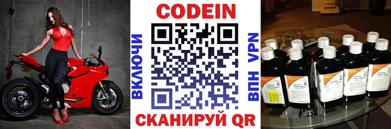 Кодеиновый сироп Lean Purple Drank  MEGA как войти  Рославль 