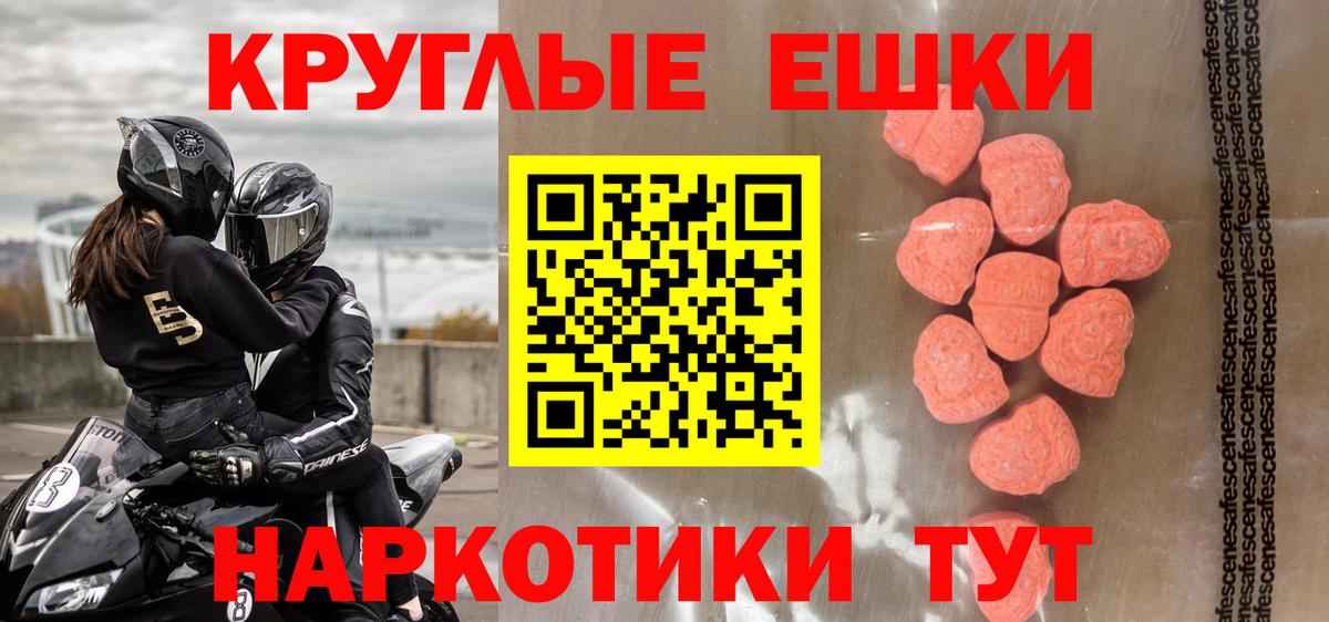 Рославль  Ешки  Экстази VHQ  Вход с VPN  ЭКСТАЗИ 280мг 