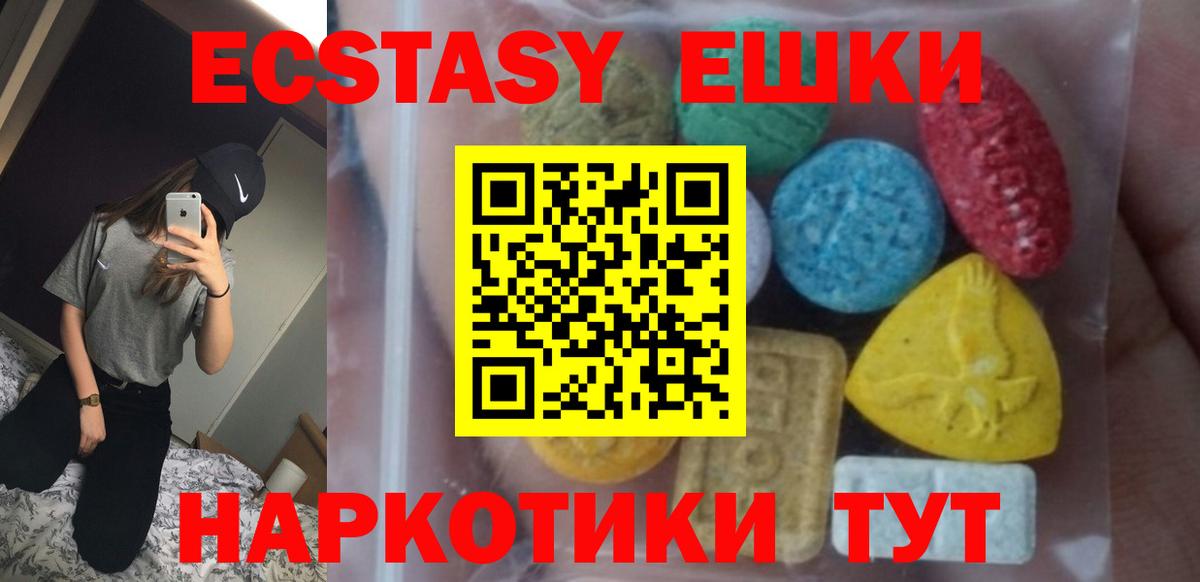 Экстази MDMA  Вход с VPN  Экстази  Рославль  Ecstasy Дубай 
