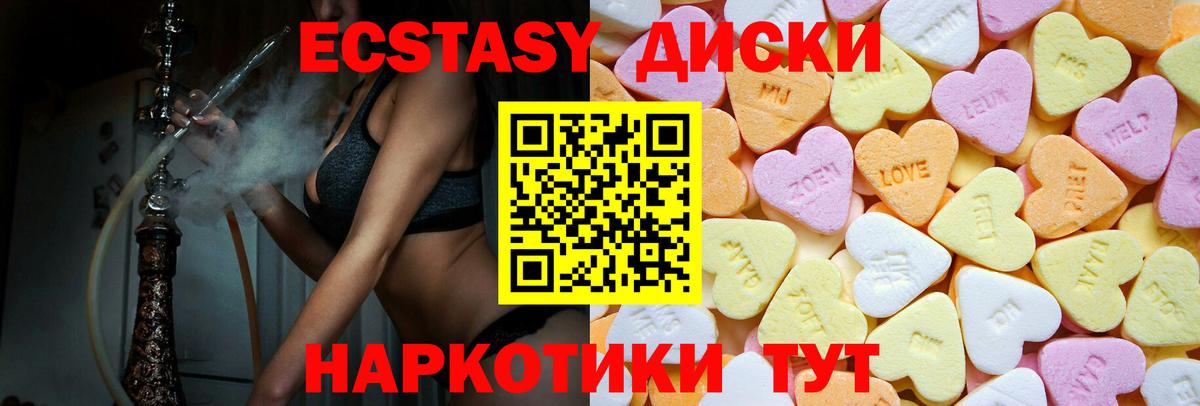 Ecstasy VHQ Рославль