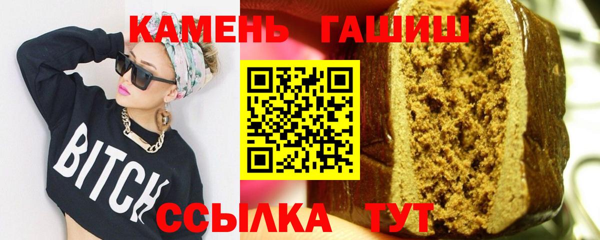 Гашиш Premium  сколько стоит  Рославль  Вход с VPN  ГАШИШ ice o lator 