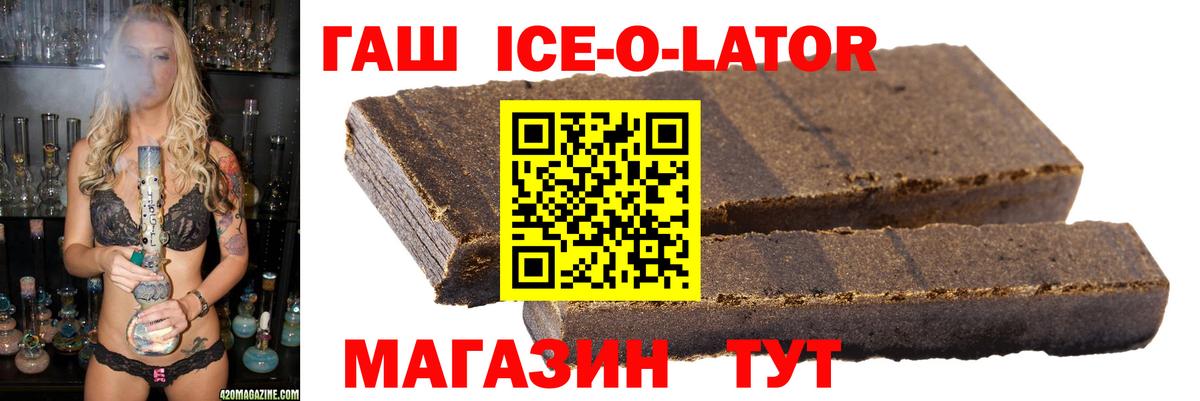 Гашиш хэш Рославль
