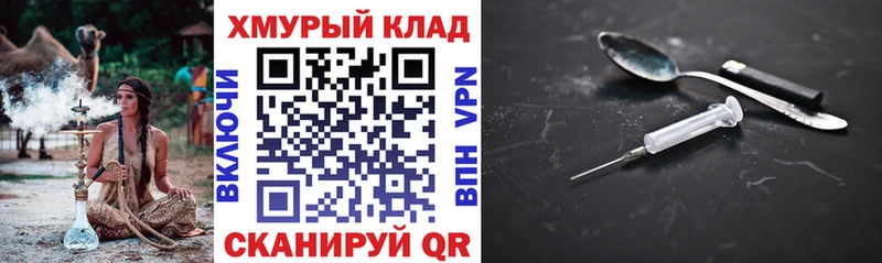 ГЕРОИН VHQ  мега онион  Рославль  продажа наркотиков 