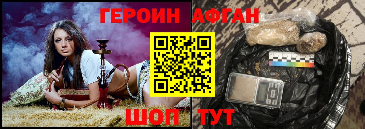 Героин герыч  ГЕРОИН  Рославль  Вход с VPN 