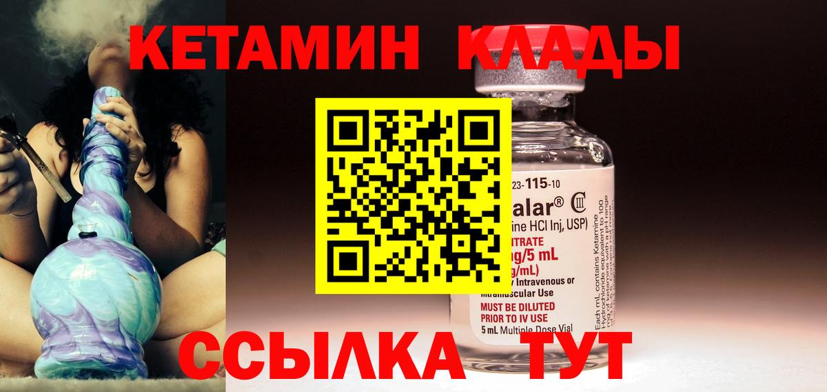 Кетамин ketamine  Кетамин VHQ  Вход с VPN  Рославль 