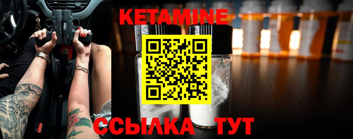 Кетамин VHQ Рославль