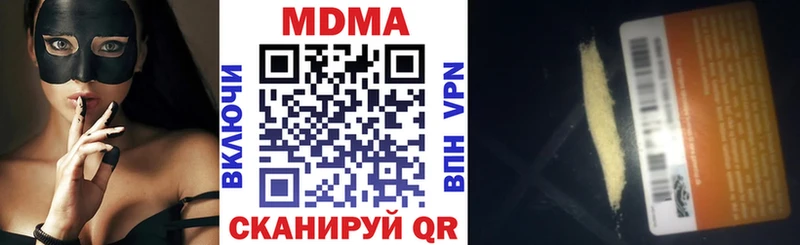 МДМА кристаллы  Рославль 