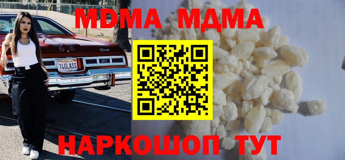 МДМА Molly  Вход с VPN  Рославль  MDMA кристаллы 