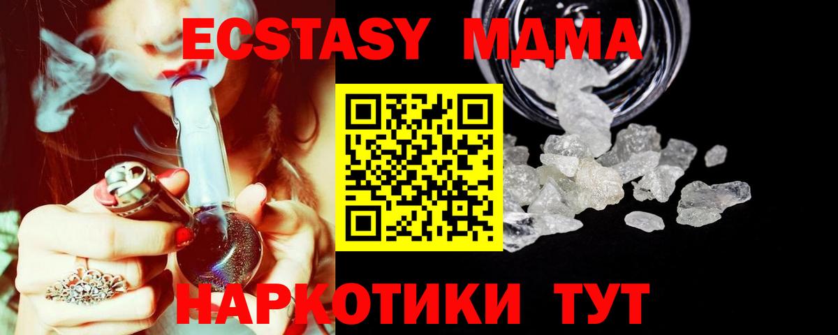 Рославль  МДМА VHQ  Вход с VPN  МДМА Molly 
