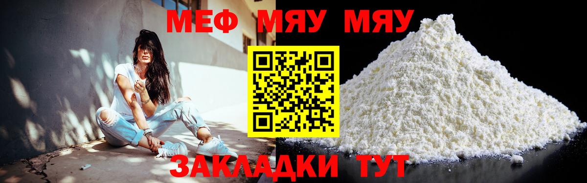 МЕФ 4 MMC  Мефедрон  Рославль  Вход с VPN 