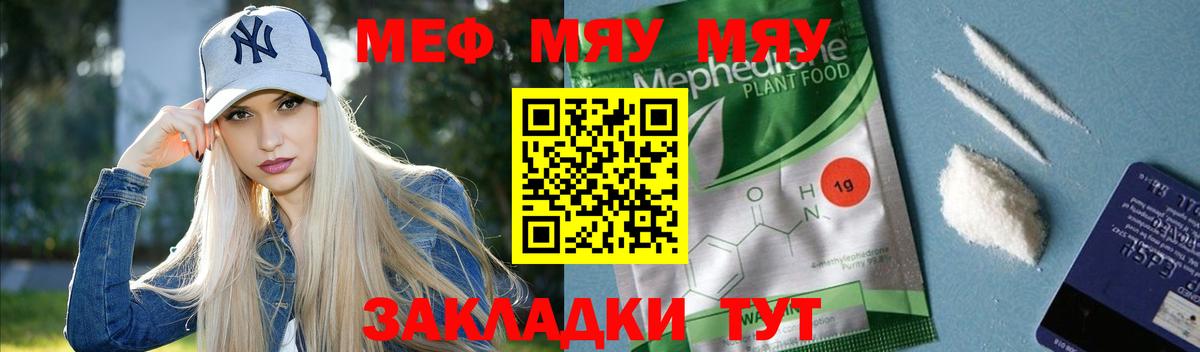 Мефедрон мука  где купить наркоту  Вход с VPN  Рославль  Меф mephedrone 