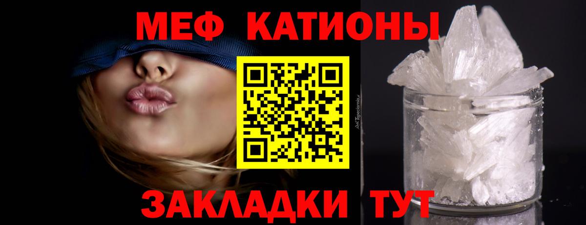 Мефедрон Рославль
