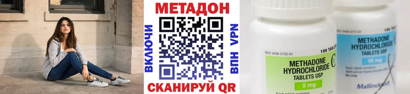 Метадон methadone  закладка  Рославль 