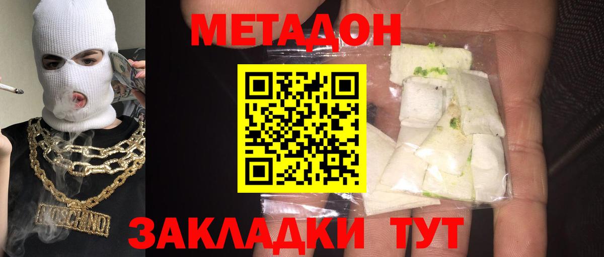 ссылка на мегу вход  МЕТАДОН мёд  Вход с VPN  Рославль 