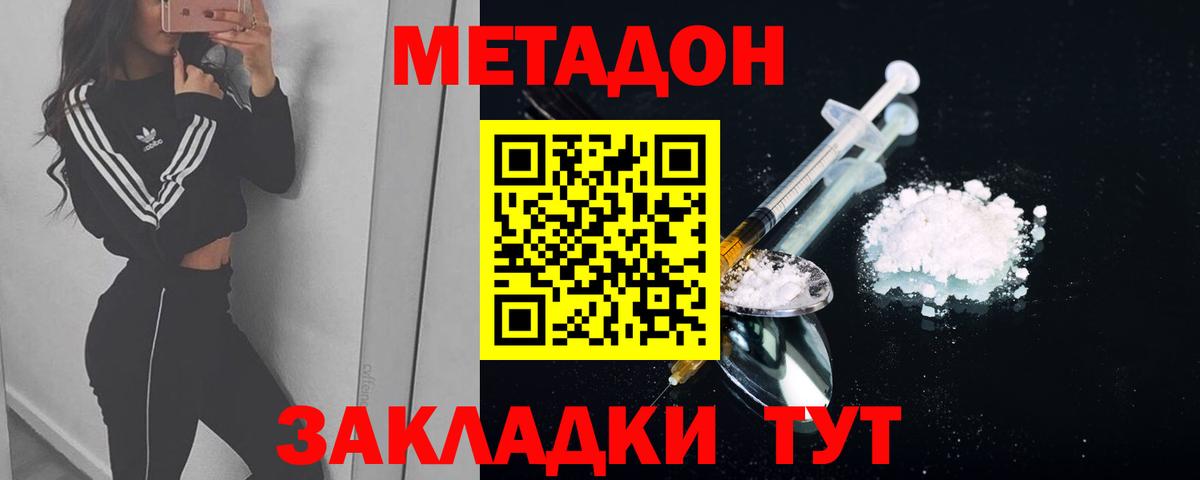 МЕТАДОН VHQ  МЕТАДОН белоснежный  Вход с VPN  Рославль 
