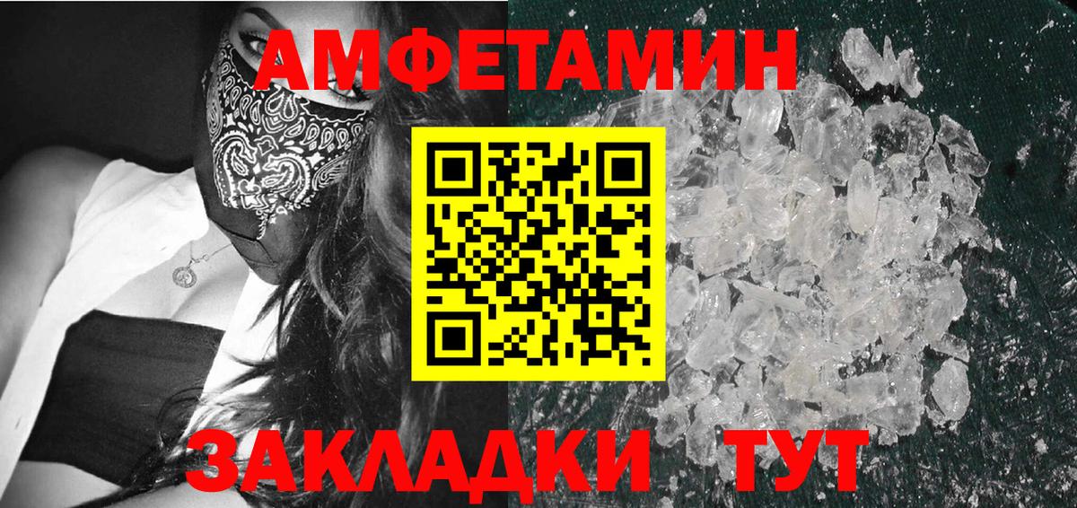 Метамфетамин Methamphetamine  МЕТ  Рославль  Вход с VPN 