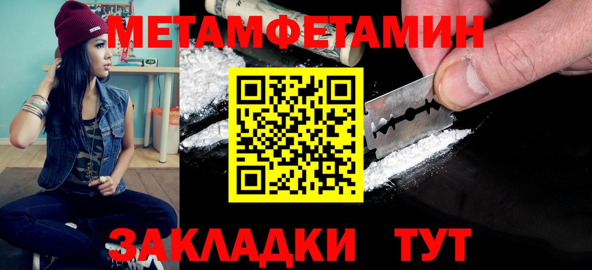 Первитин Декстрометамфетамин 99.9% Рославль