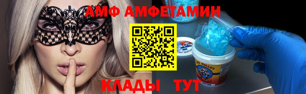 МЕТАМФЕТАМИН Декстрометамфетамин 99.9% Рославль