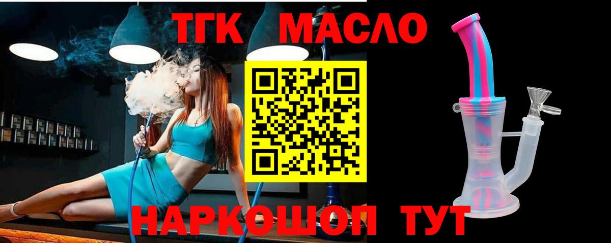 Рославль  дарк нет клад  Вход с VPN  Дистиллят ТГК гашишное масло 