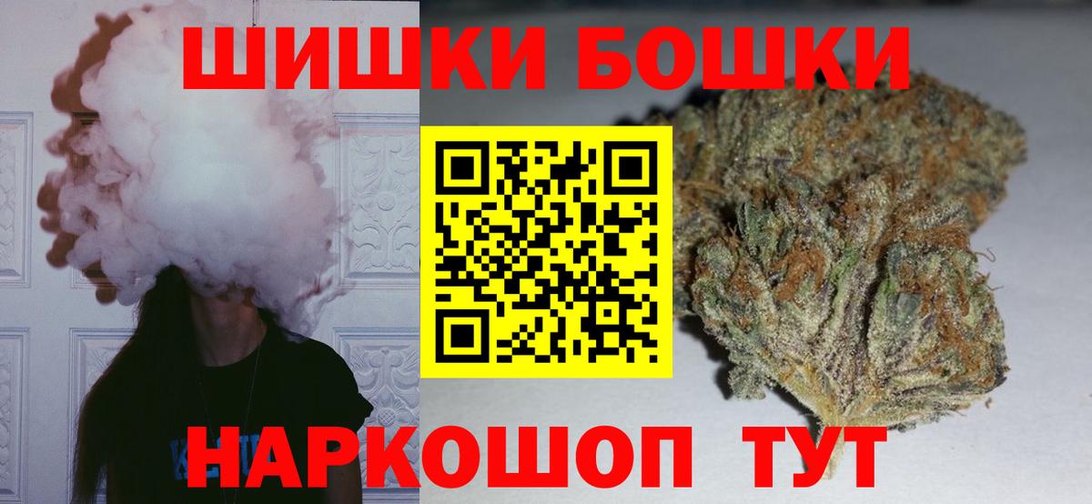 Рославль  МАРИХУАНА THC 21%  Бошки марихуана план  Вход с VPN  Марихуана Amnesia  Конопля Amnesia 